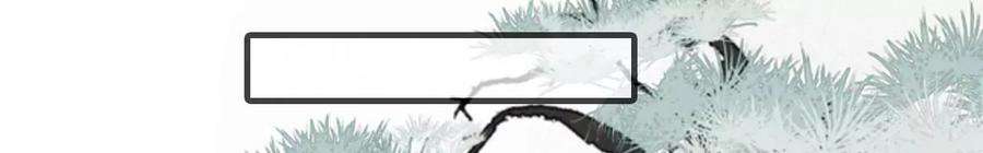 太子，你好甜139话 白事