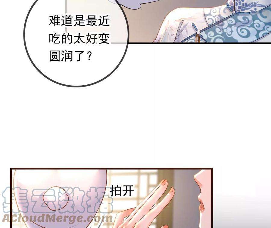 太子，你好甜139话 白事