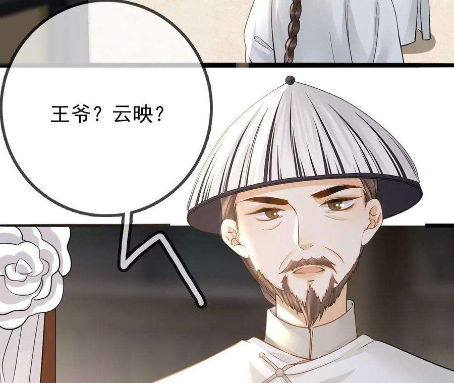 太子，你好甜139话 白事