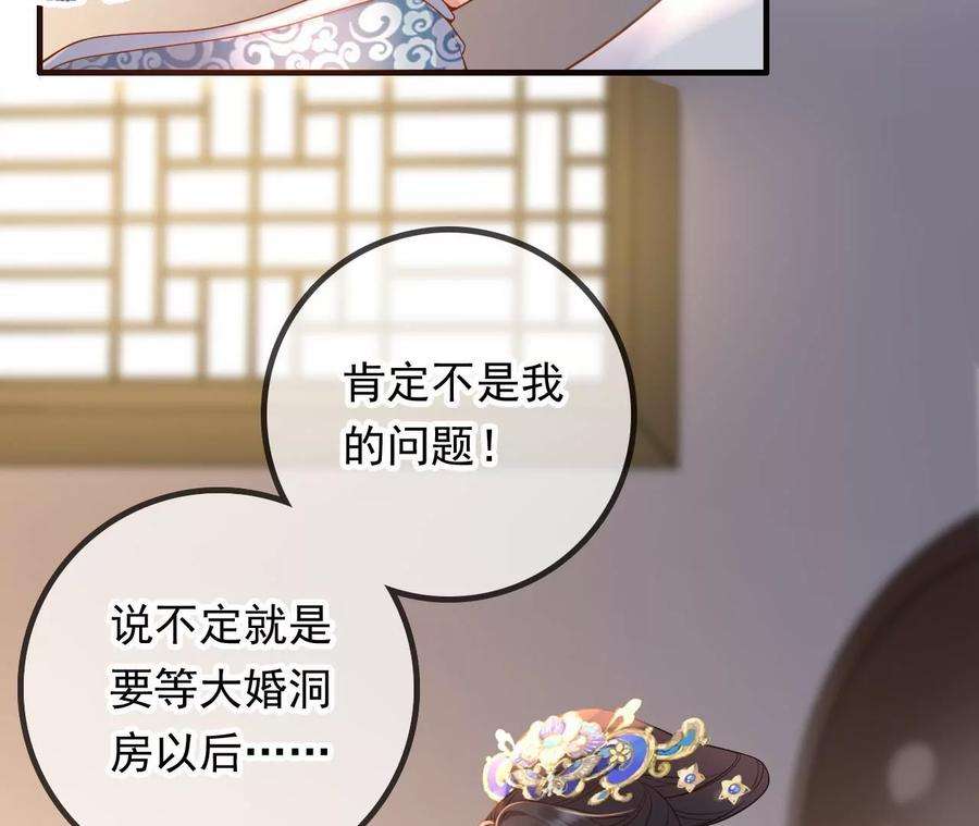 太子，你好甜139话 白事