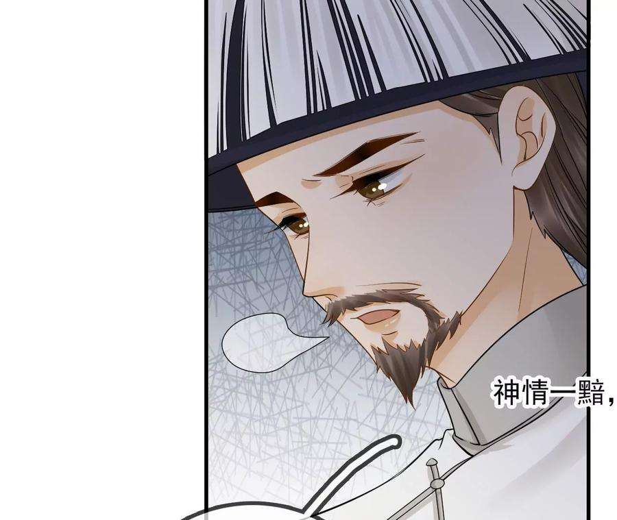 太子，你好甜139话 白事