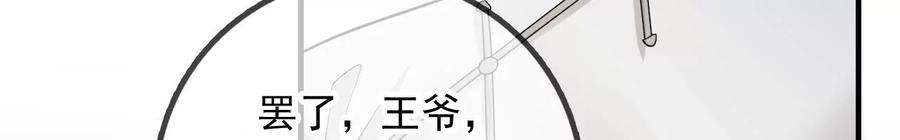 太子，你好甜139话 白事