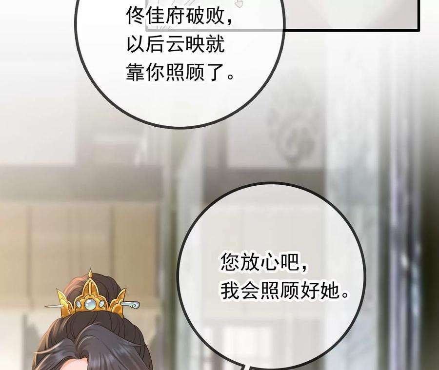 太子，你好甜139话 白事