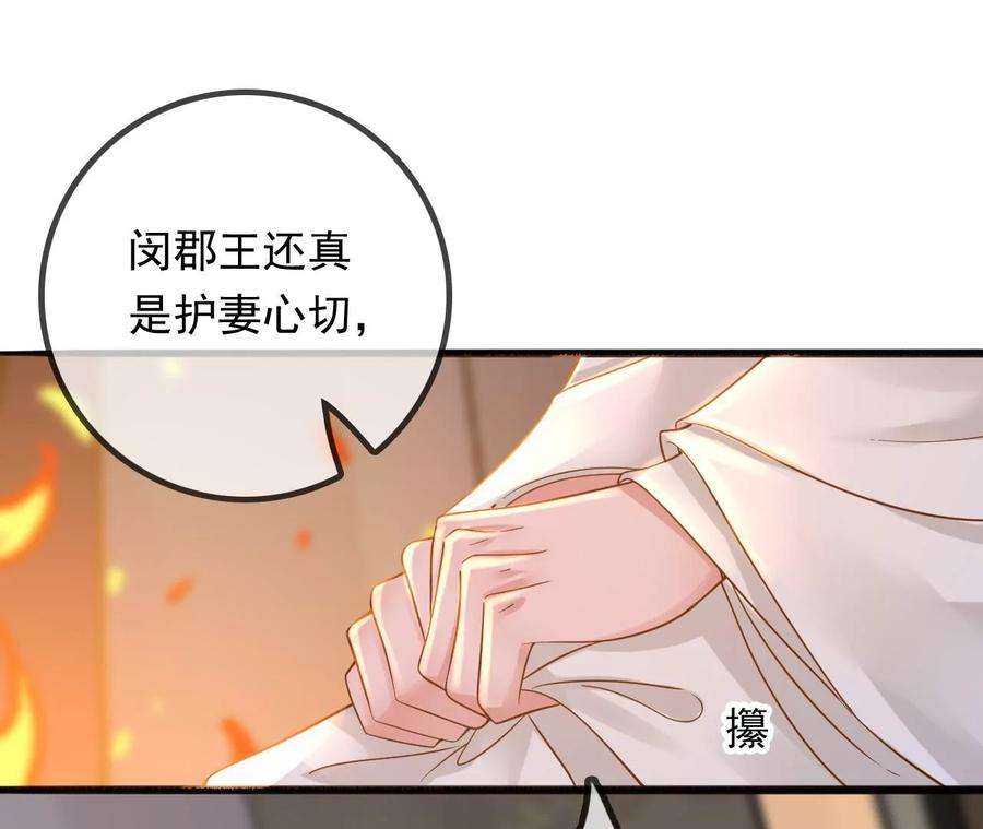 太子，你好甜139话 白事