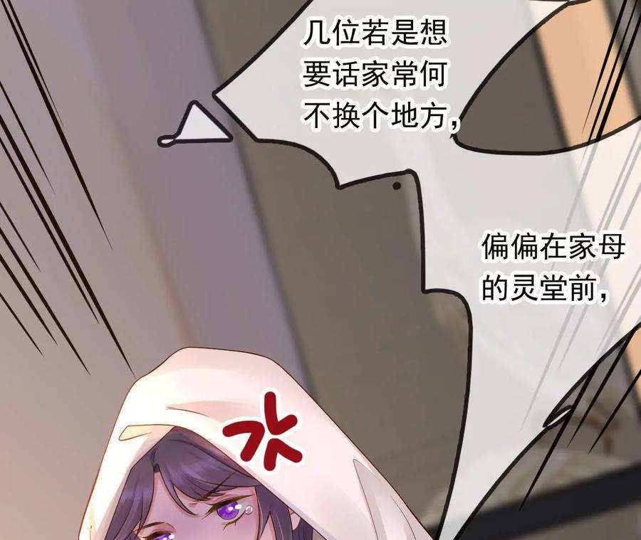 太子，你好甜139话 白事