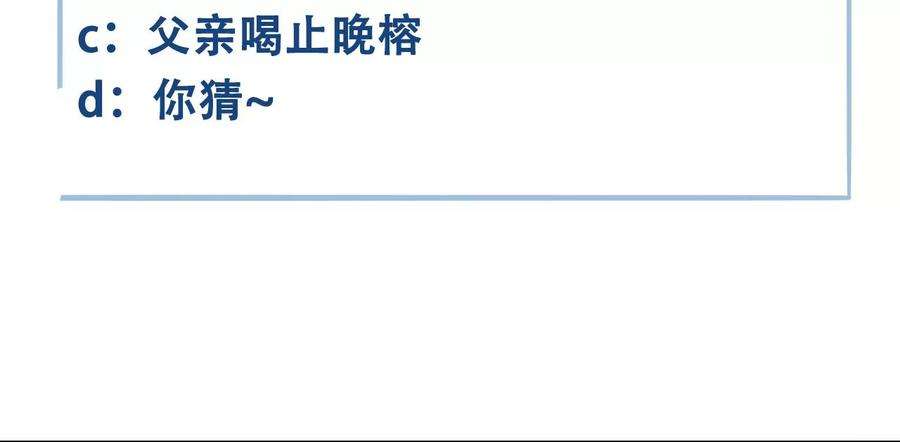 太子，你好甜139话 白事