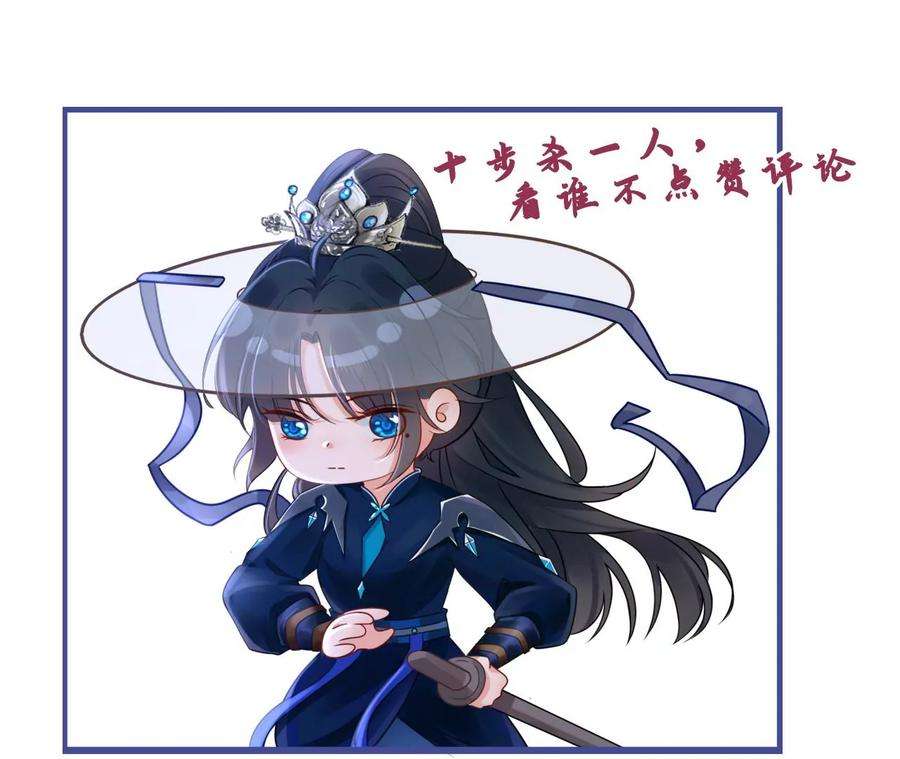 太子，你好甜139话 白事