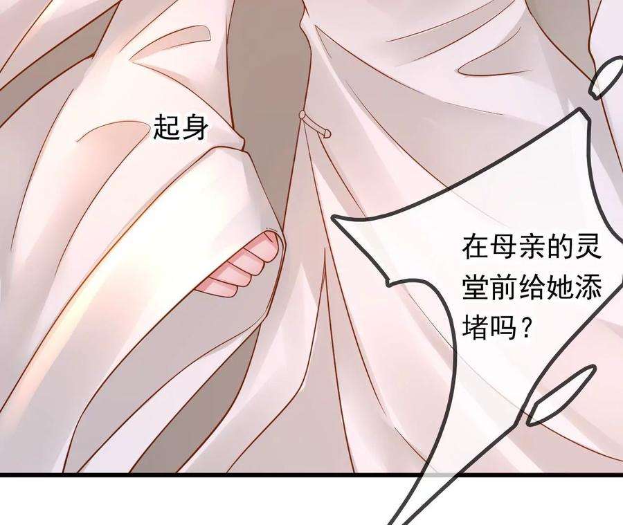 太子，你好甜140话 母亲的遗物