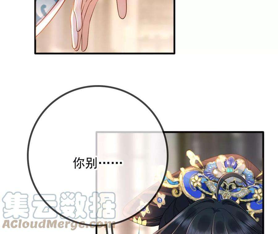 太子，你好甜140话 母亲的遗物