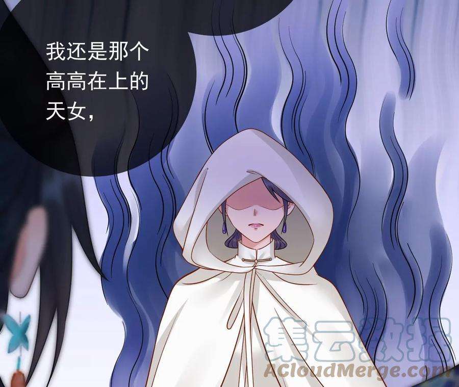 太子，你好甜140话 母亲的遗物