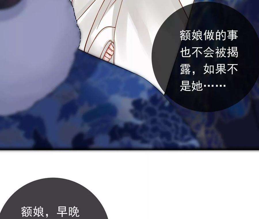 太子，你好甜140话 母亲的遗物