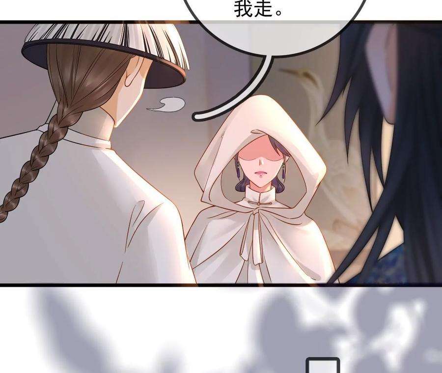 太子，你好甜140话 母亲的遗物