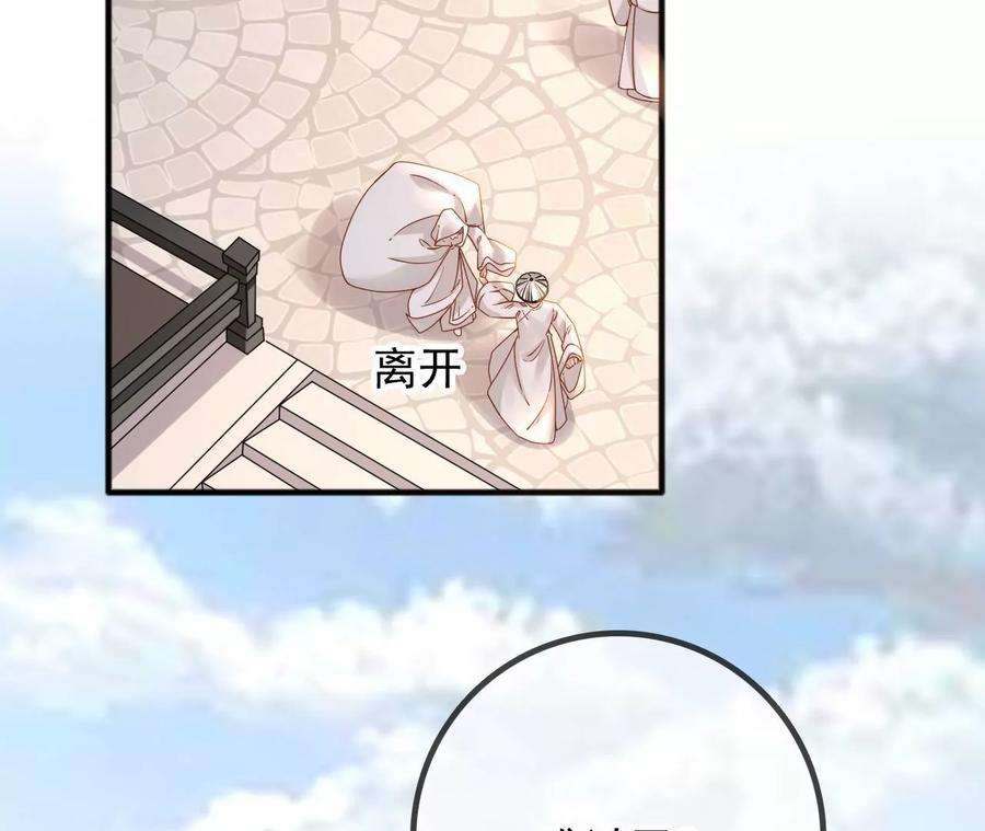 太子，你好甜140话 母亲的遗物