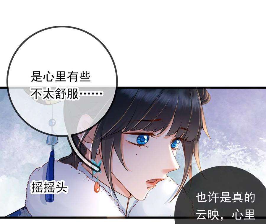 太子，你好甜140话 母亲的遗物