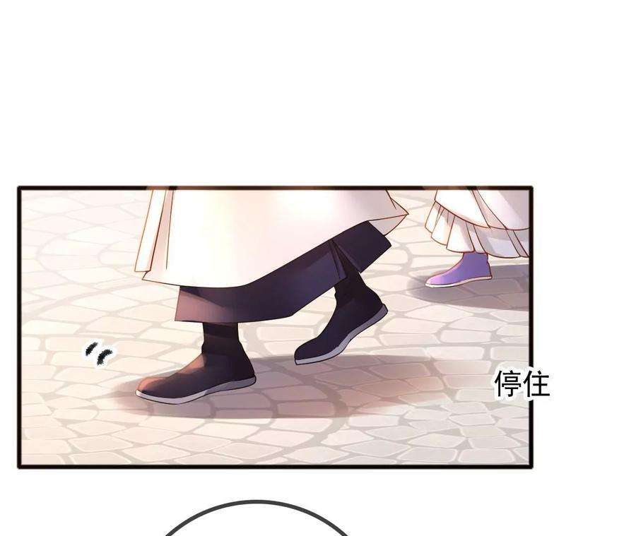 太子，你好甜140话 母亲的遗物