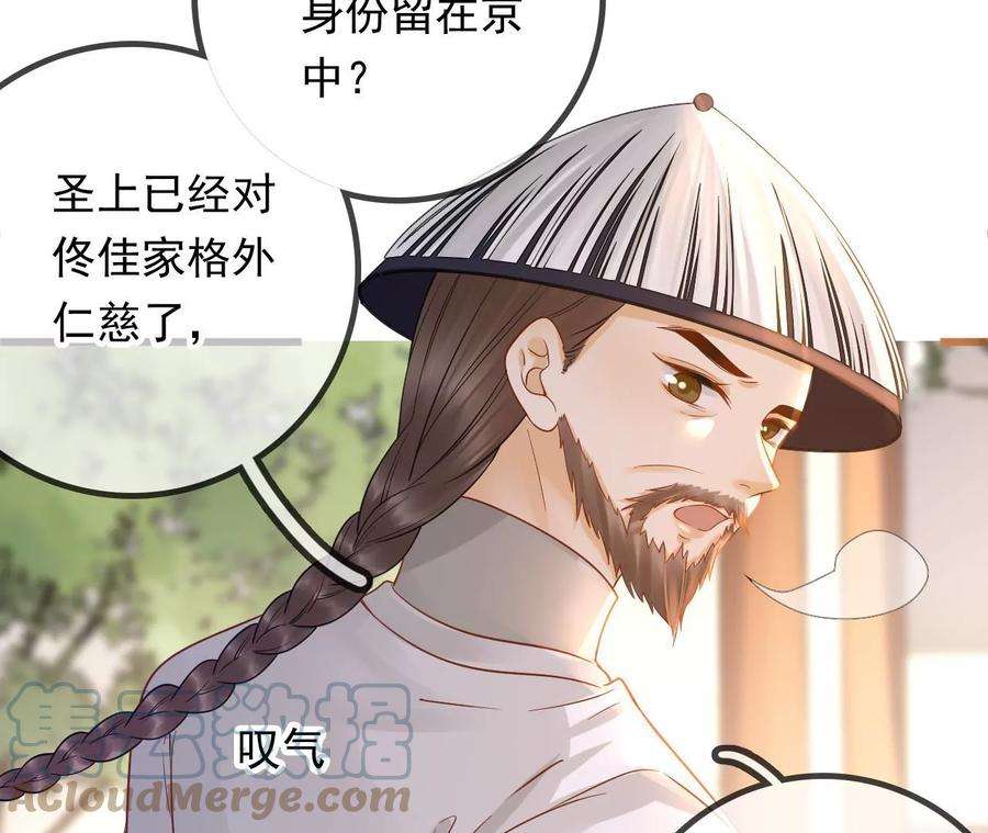 太子，你好甜140话 母亲的遗物