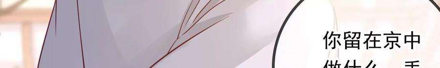 太子，你好甜140话 母亲的遗物