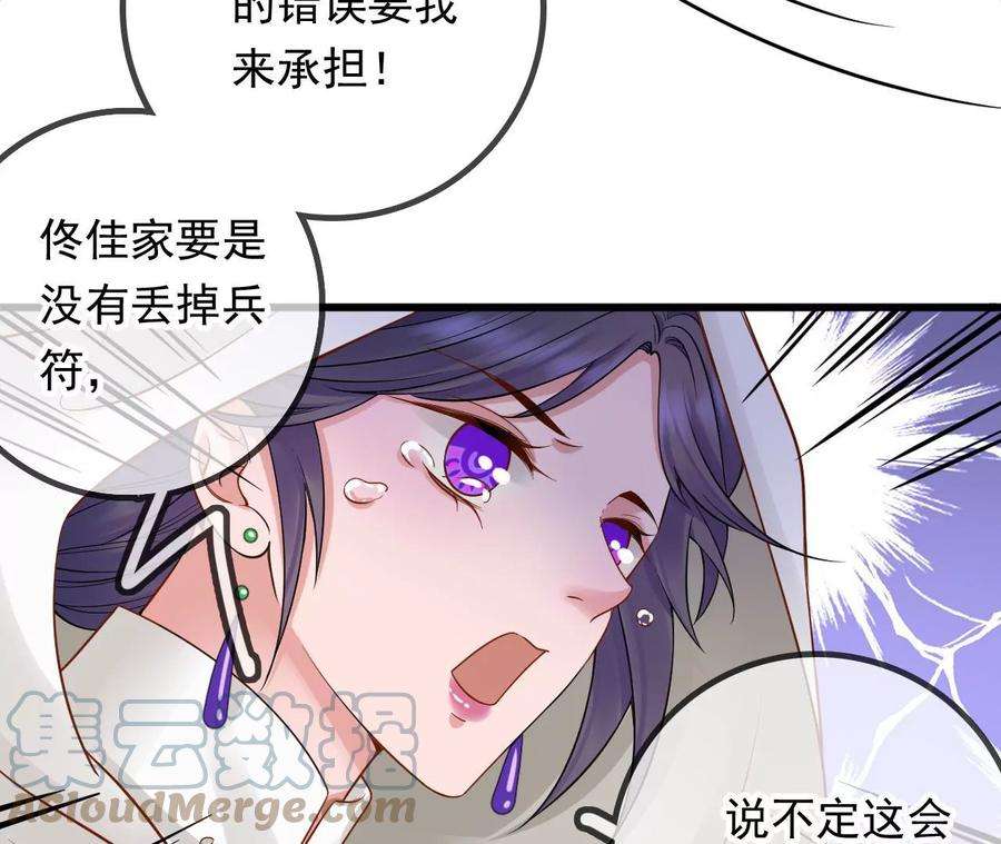 太子，你好甜140话 母亲的遗物