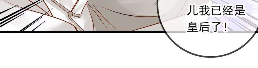 太子，你好甜140话 母亲的遗物