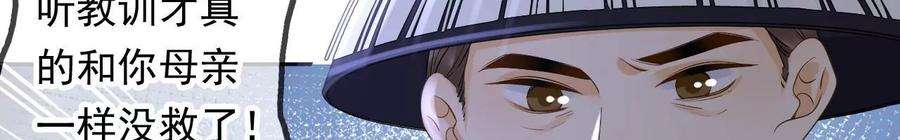 太子，你好甜140话 母亲的遗物