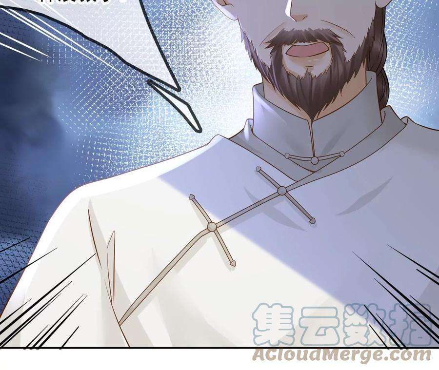 太子，你好甜140话 母亲的遗物