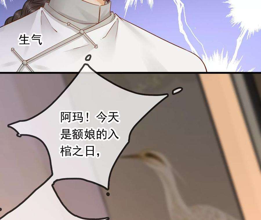 太子，你好甜140话 母亲的遗物