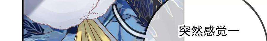 太子，你好甜140话 母亲的遗物