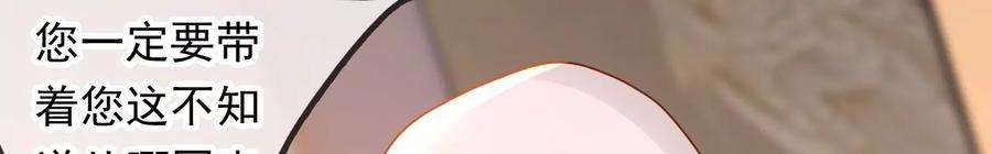 太子，你好甜140话 母亲的遗物