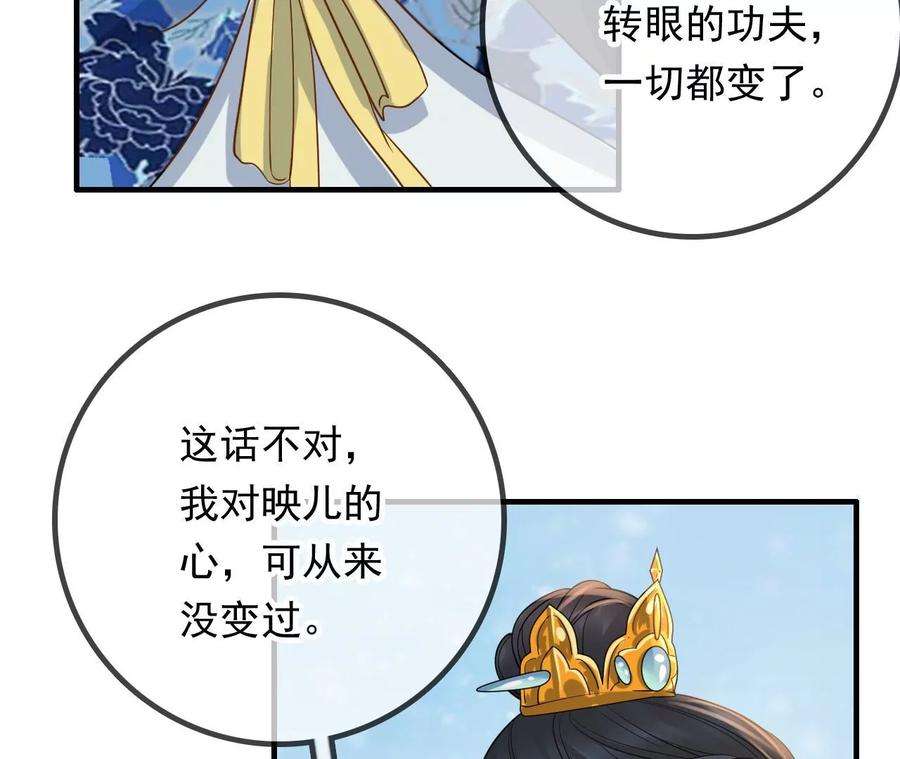 太子，你好甜140话 母亲的遗物