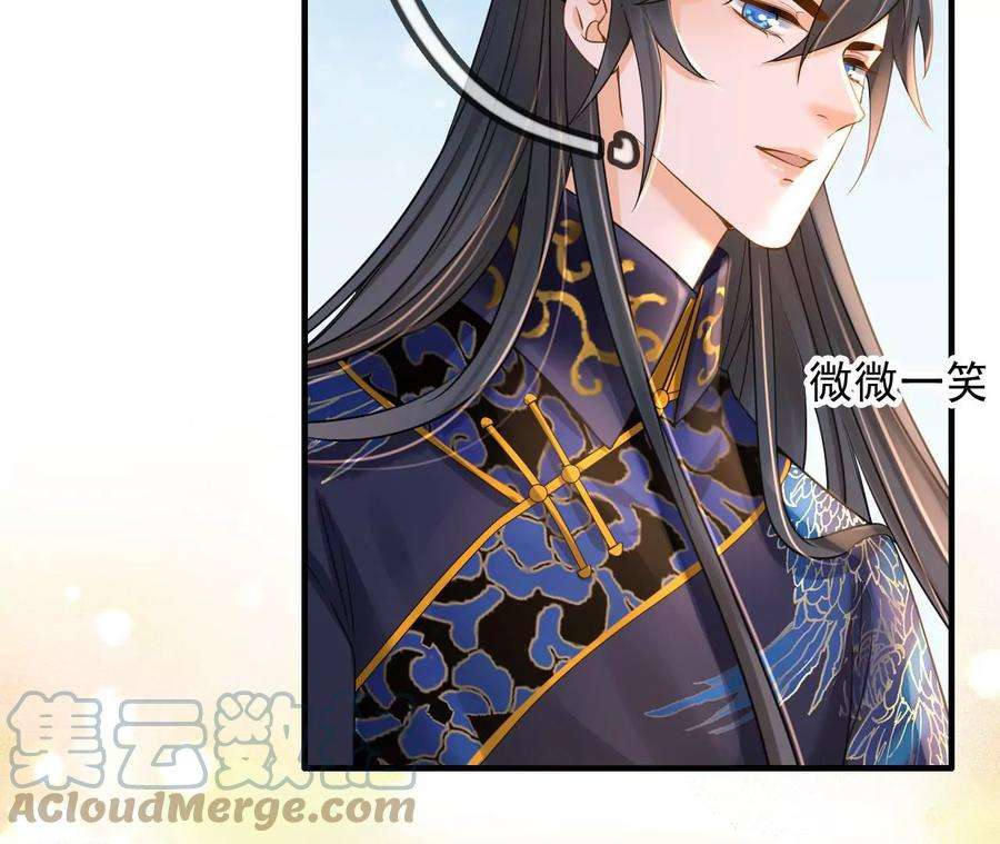 太子，你好甜140话 母亲的遗物