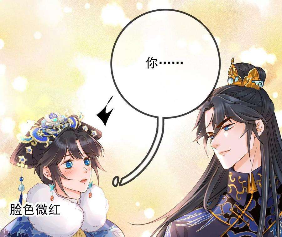 太子，你好甜140话 母亲的遗物