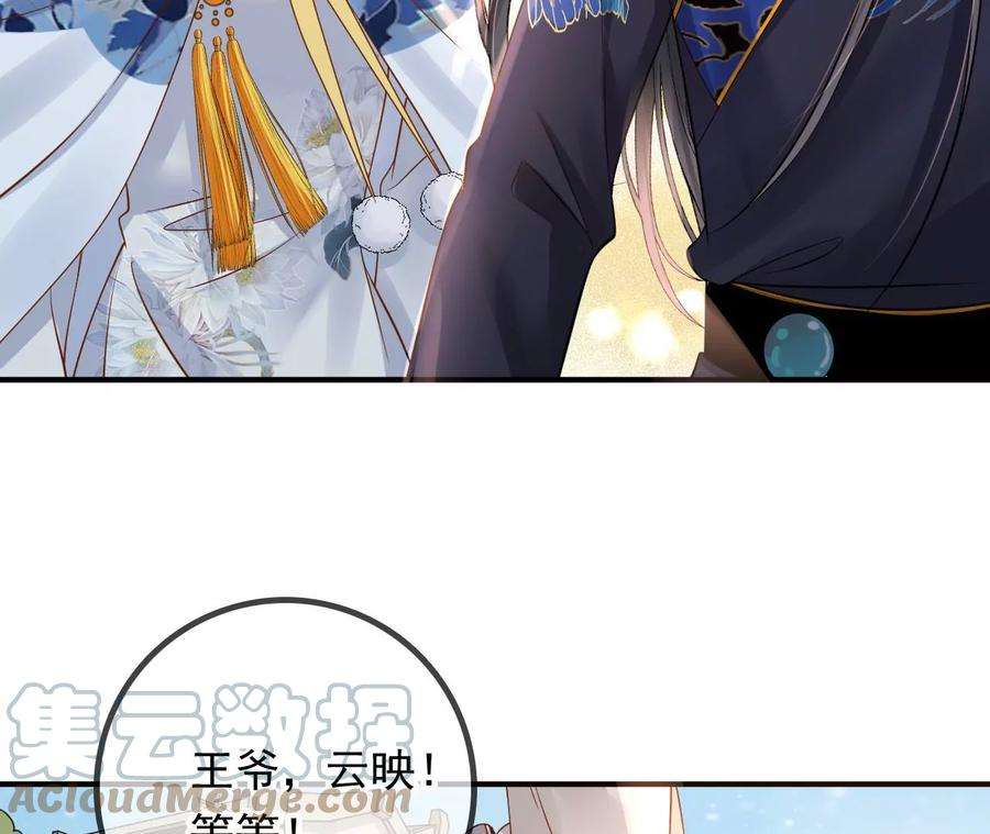 太子，你好甜140话 母亲的遗物