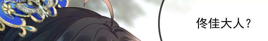 太子，你好甜140话 母亲的遗物