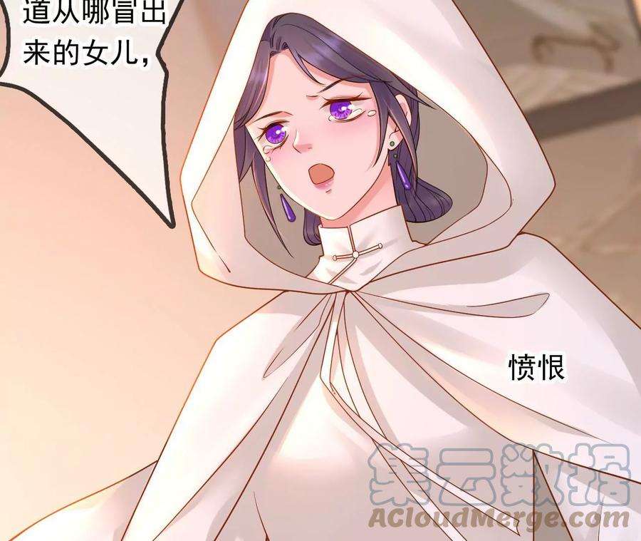 太子，你好甜140话 母亲的遗物