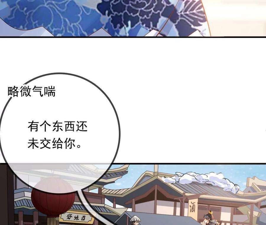 太子，你好甜140话 母亲的遗物