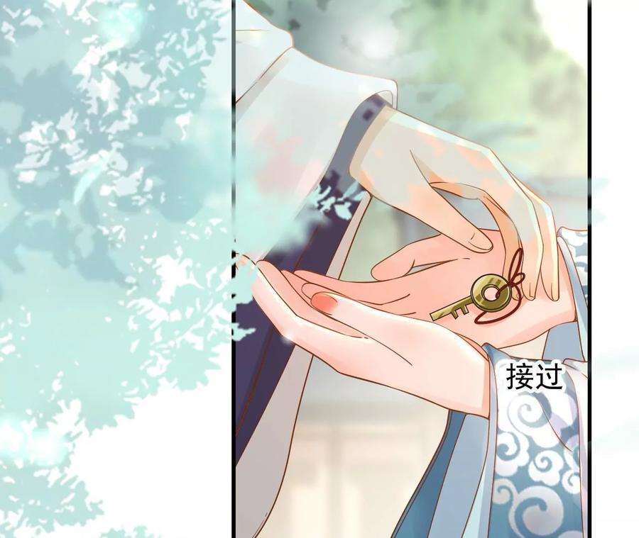 太子，你好甜140话 母亲的遗物