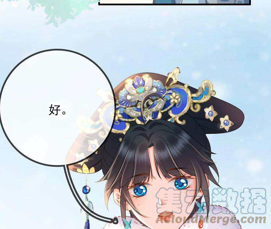 太子，你好甜140话 母亲的遗物