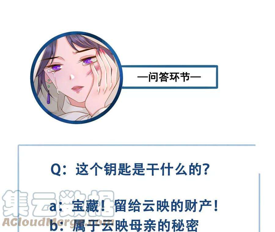 太子，你好甜140话 母亲的遗物