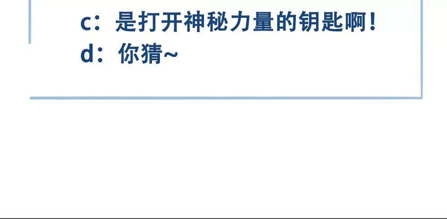 太子，你好甜140话 母亲的遗物