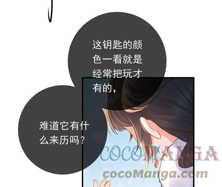 太子，你好甜141话 七公主玄萱