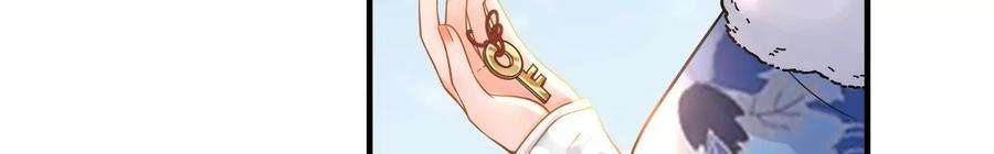 太子，你好甜141话 七公主玄萱