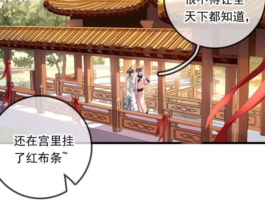 太子，你好甜141话 七公主玄萱