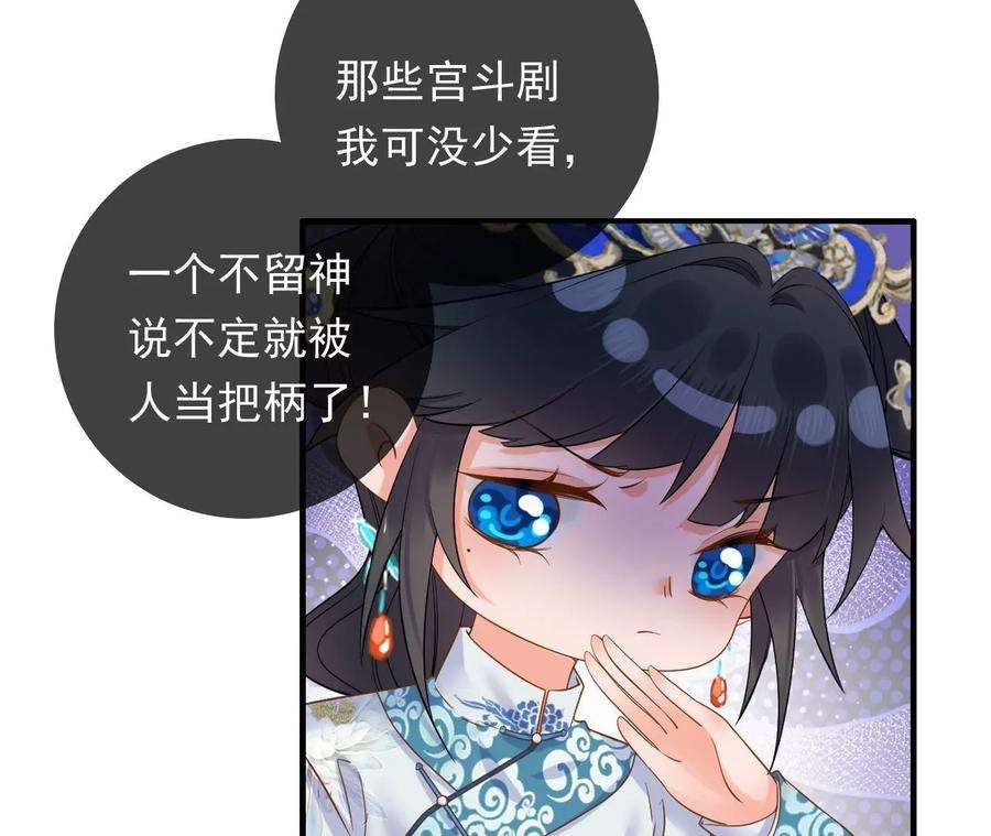 太子，你好甜141话 七公主玄萱