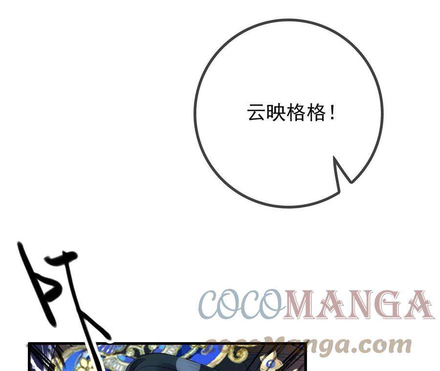 太子，你好甜141话 七公主玄萱