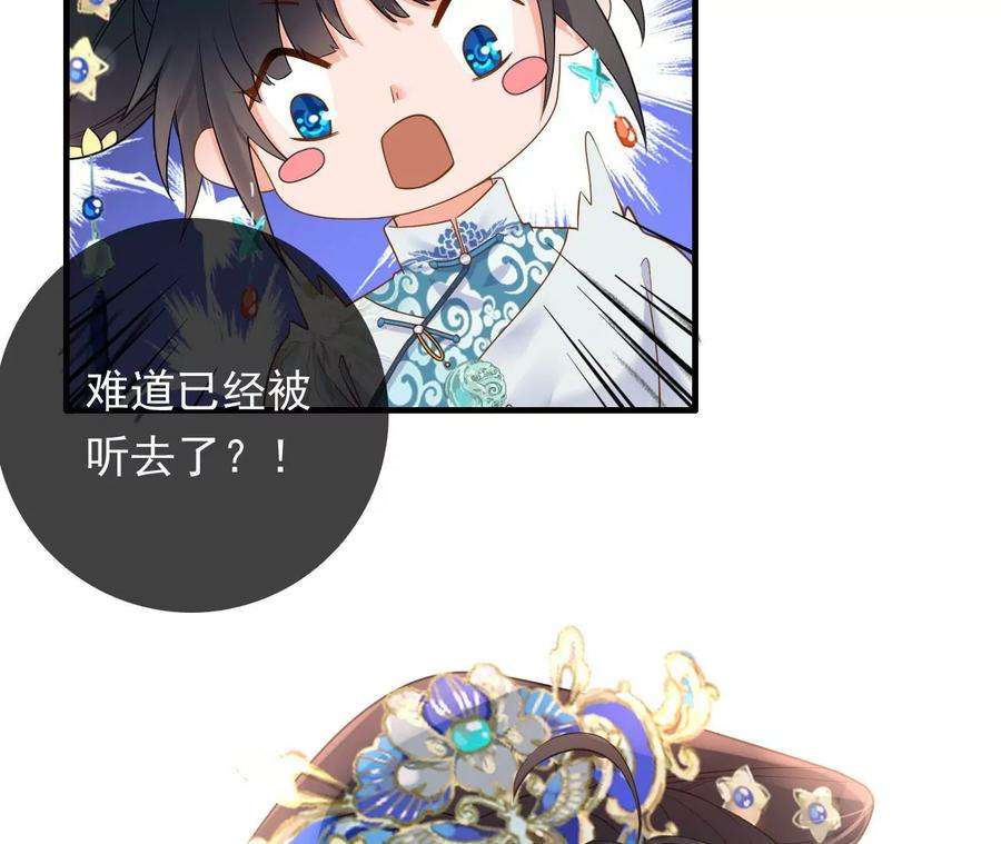 太子，你好甜141话 七公主玄萱