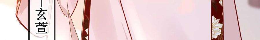 太子，你好甜141话 七公主玄萱