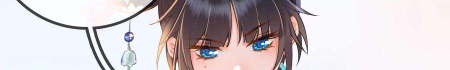 太子，你好甜141话 七公主玄萱