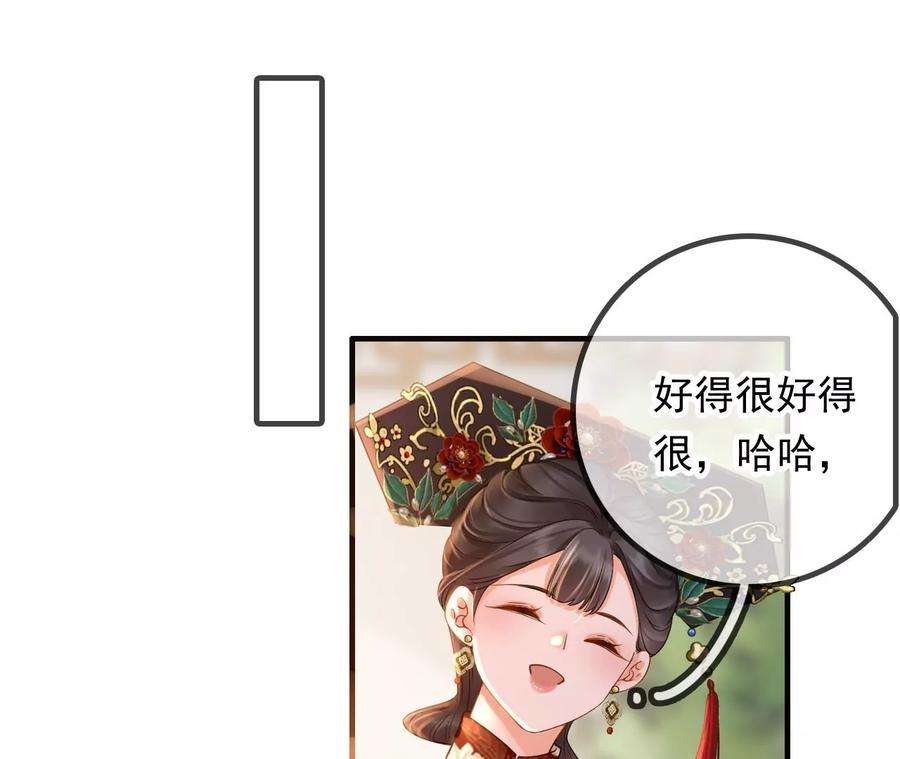 太子，你好甜141话 七公主玄萱