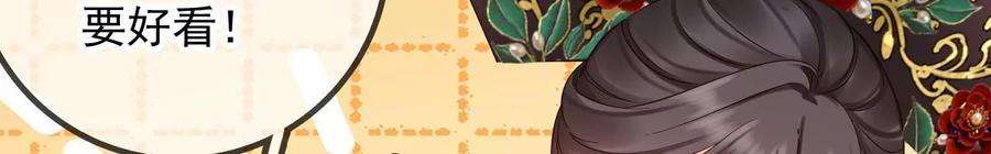 太子，你好甜141话 七公主玄萱