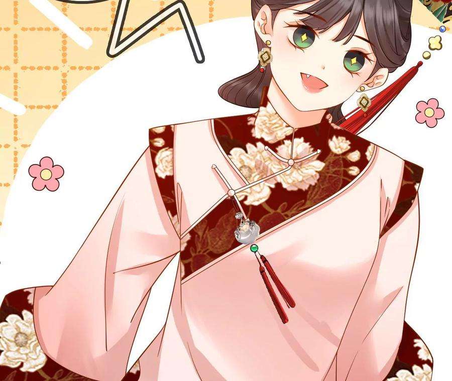 太子，你好甜141话 七公主玄萱